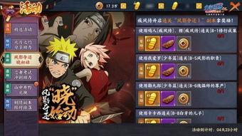 火影游戏手游 最新爆料,全新忍者阵容与神秘剧情即将揭晓！